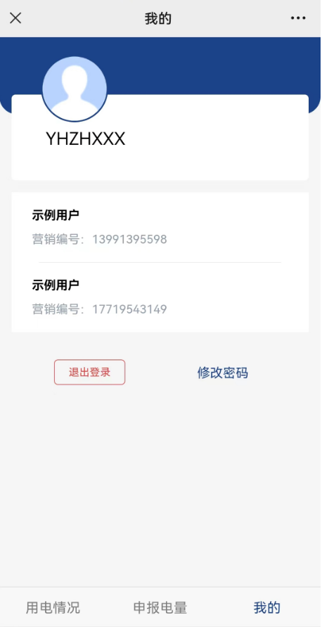 乐般电力需求侧远程监测终端线上平台使用指南